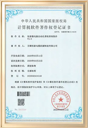 Our certificate 12